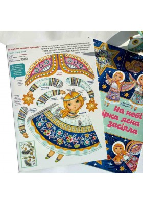 На небі зірка ясна засіяла: Паперові прикраси на ялинку